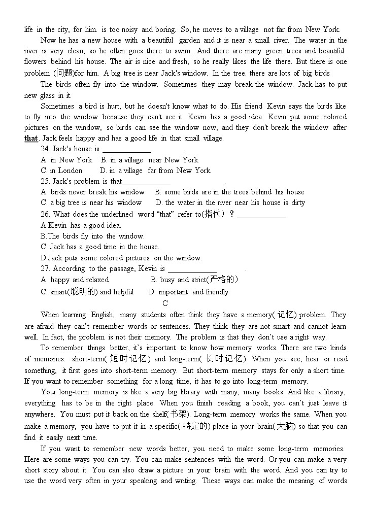 苏洵中学2022级七下英语期中质量监测试卷03