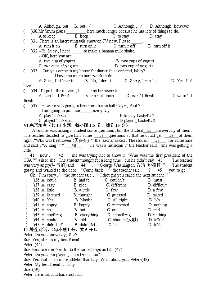 安徽省安庆市岳西县2022-2023学年八年级上学期期末考试英语试题03