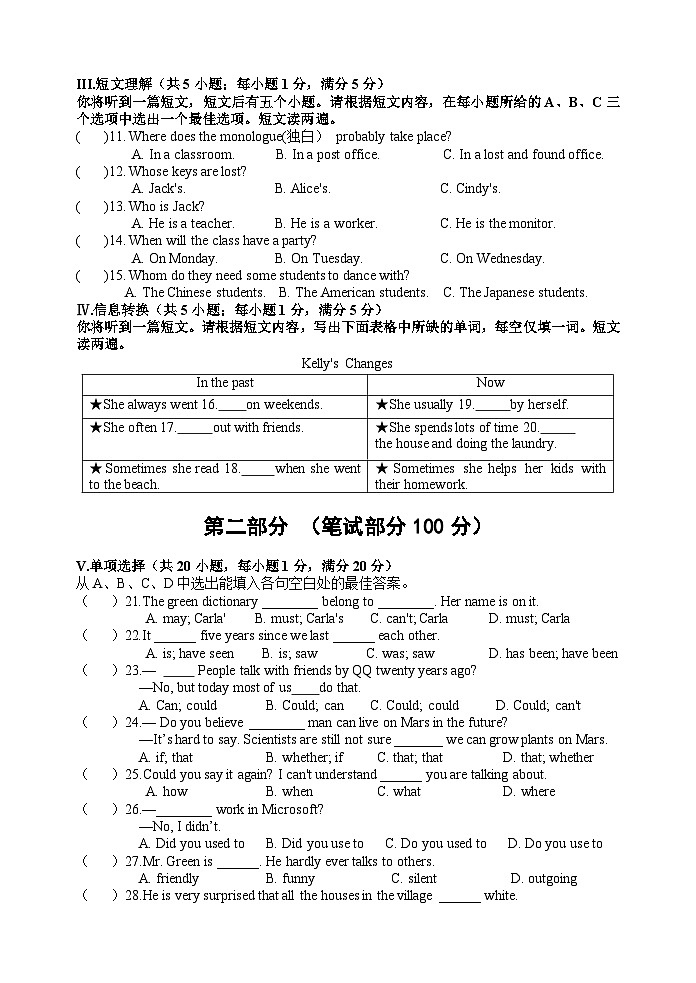 安徽省安庆市岳西县2022-2023学年九年级上学期期末考试英语试题02