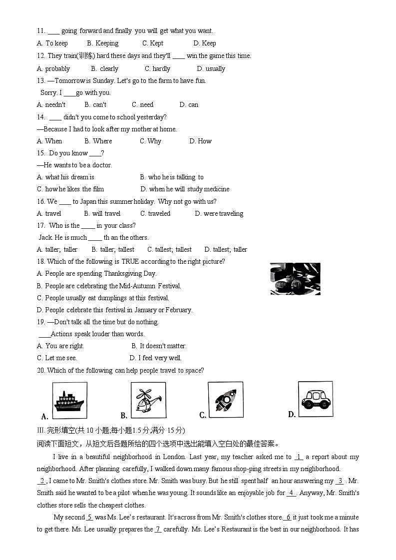甘肃省庆阳市2023-2024学年八年级上学期1月期末英语试题02