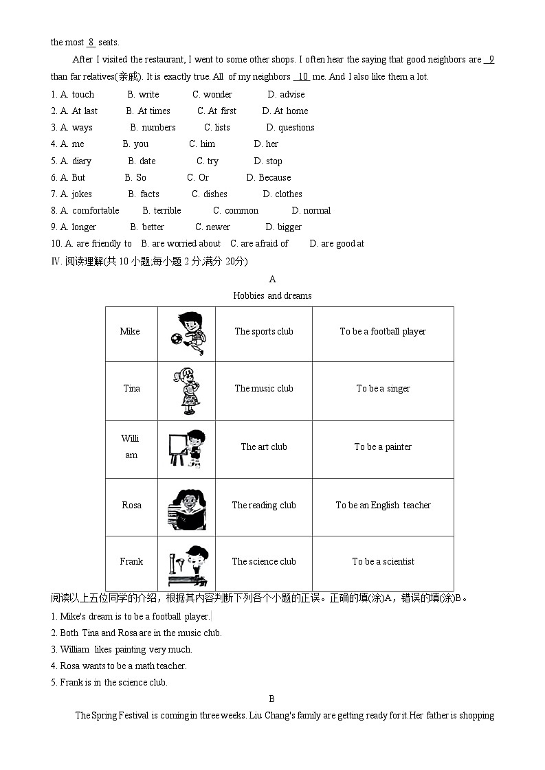 甘肃省庆阳市2023-2024学年八年级上学期1月期末英语试题03