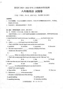 云南省昆明市盘龙区2023-2024学年八年级上学期1月期末英语试题
