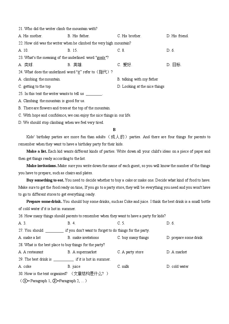 辽宁省葫芦岛市建昌县2023-2024学年八年级上学期期末英语试题第3页