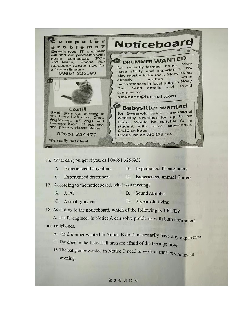 内蒙古乌兰察布市集宁区2023-2024学年上学期九年级期末抽样检测英语试题+第3页