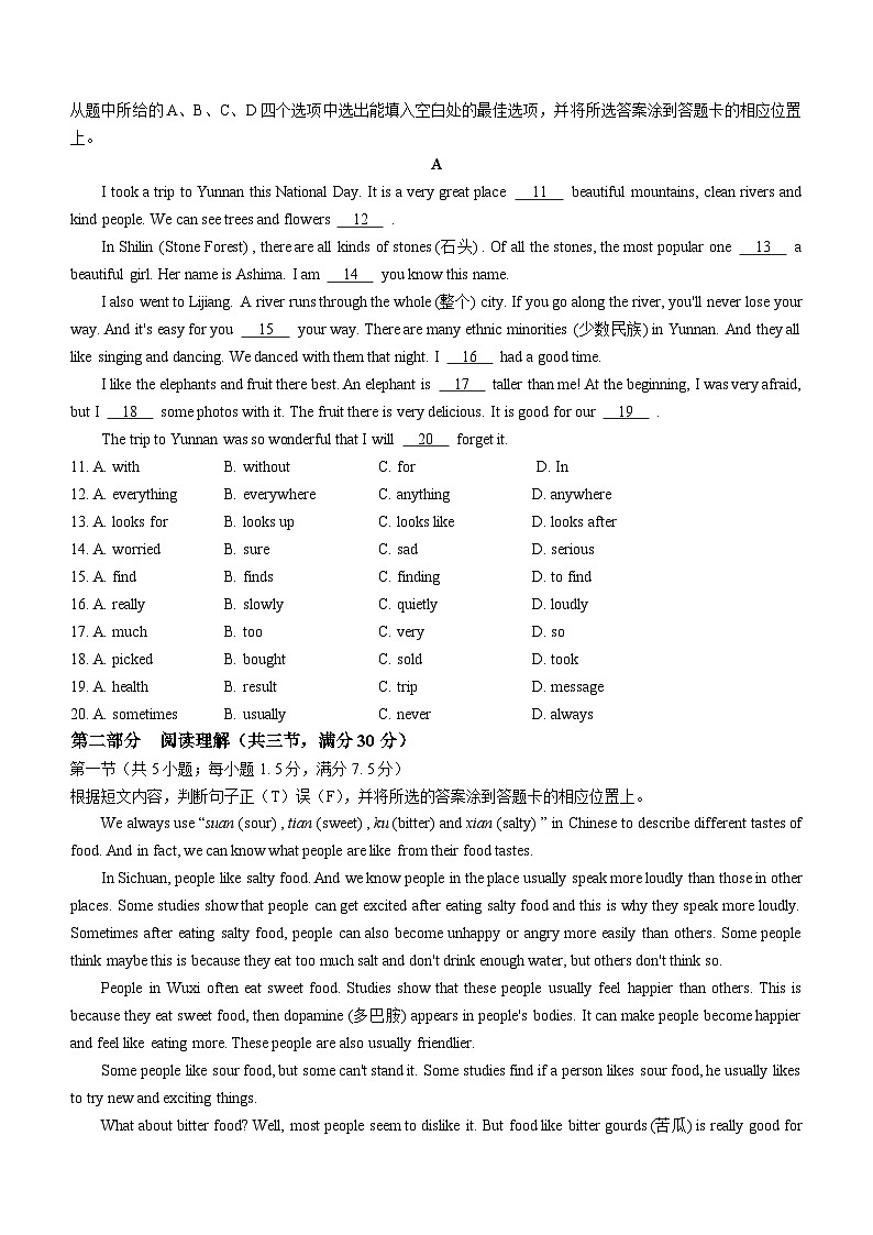 云南省昆明市西山区2023-2024学年八年级上学期期末考试英语试题第2页