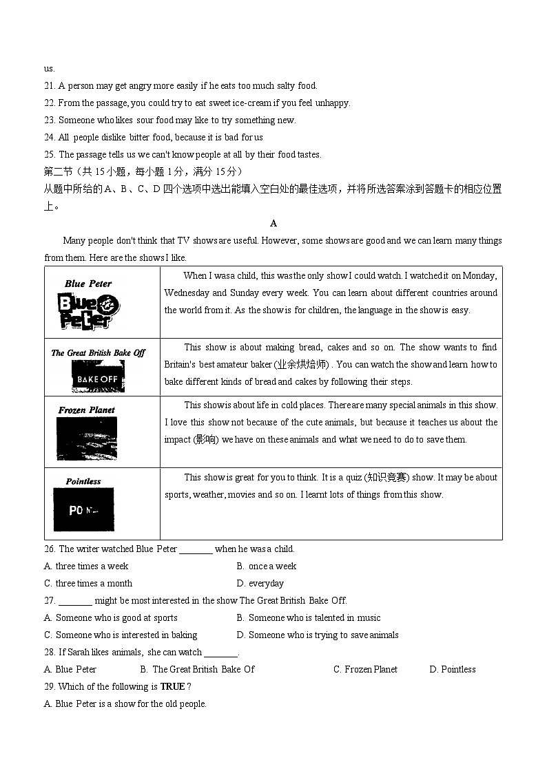 云南省昆明市西山区2023-2024学年八年级上学期期末考试英语试题第3页