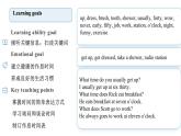 【公开课】人教新目标英语七下Unit2 What time do you go to school第一课时（SectionA 1a-2d) 课件+教案+素材包