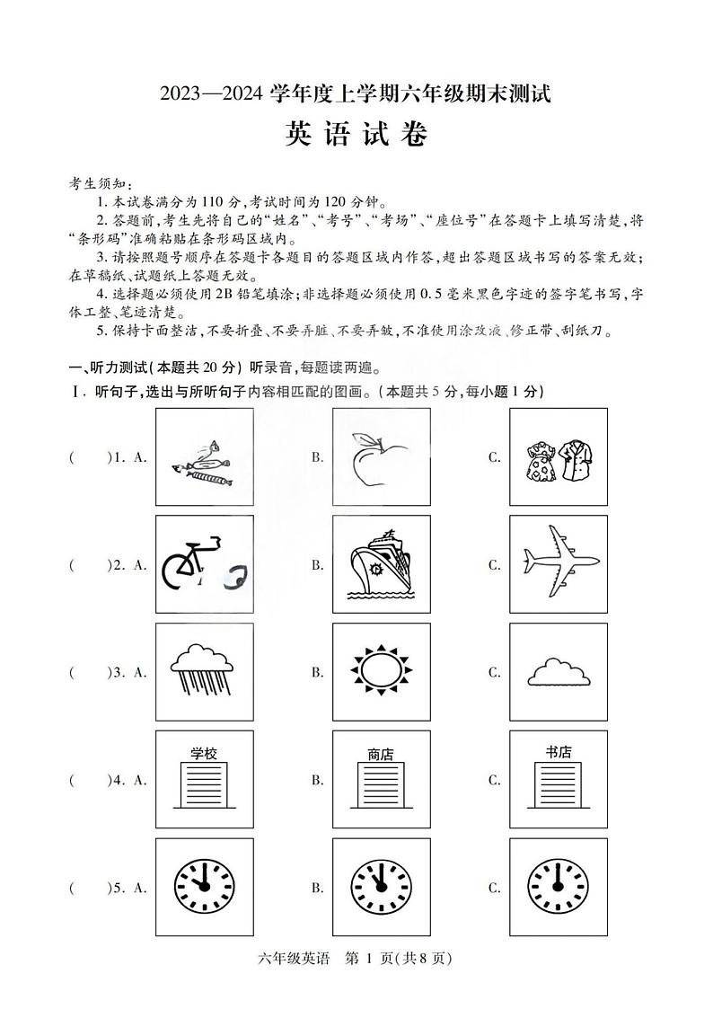 哈尔滨松北区2023-2024学年初一（上）期末英语试题及答案01