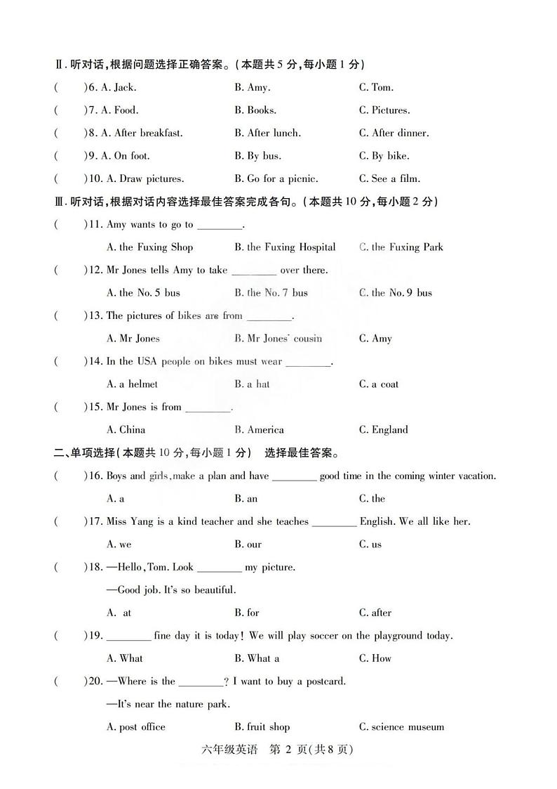 哈尔滨松北区2023-2024学年初一（上）期末英语试题及答案02