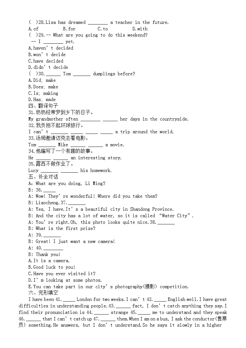 初中英语外研版八年级下册Module 2 ExperiencesU1  Unit 1 I ' ve also entered lots of speaking competitions.练习题（附参考答案）第2页
