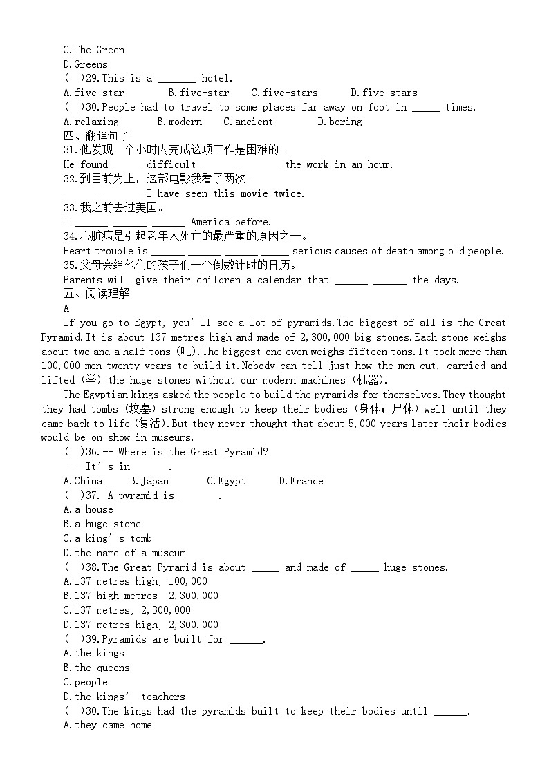 初中英语外研版八年级下册Module 2 ExperiencesUnit 2 They have seen the Pyramids练习题（附参考答案）02