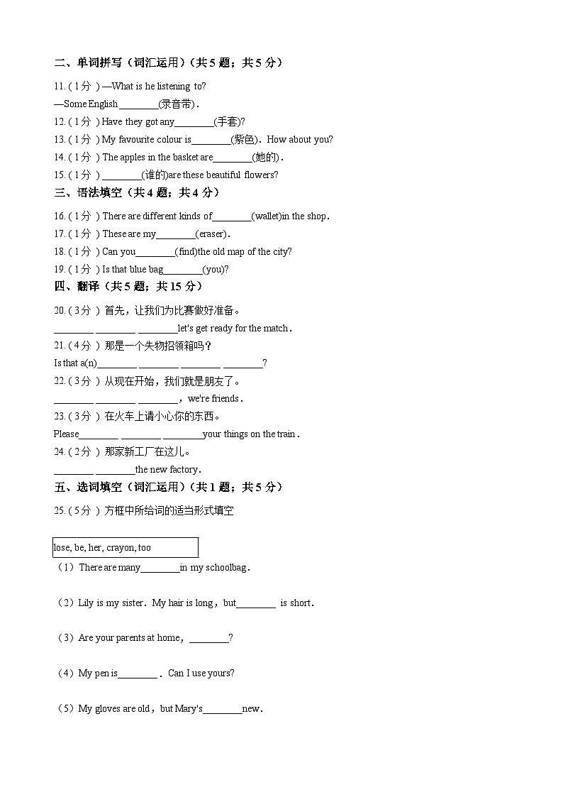 浙江外研版初中英语七年级下册Module 1 Unit 1 课堂练习（解析版）02