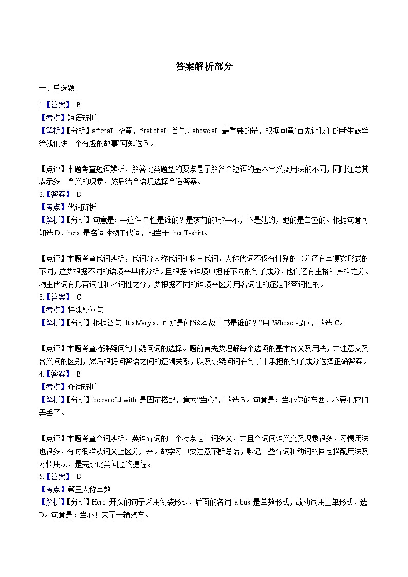浙江外研版初中英语七年级下册Module 1 Unit 1 课堂练习（解析版）03