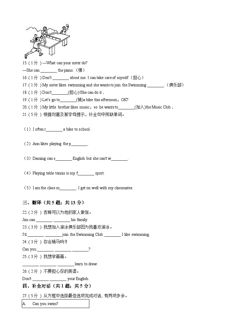 浙江外研版初中英语七年级下册Module 2 Unit 1 课堂练习（解析版）第2页