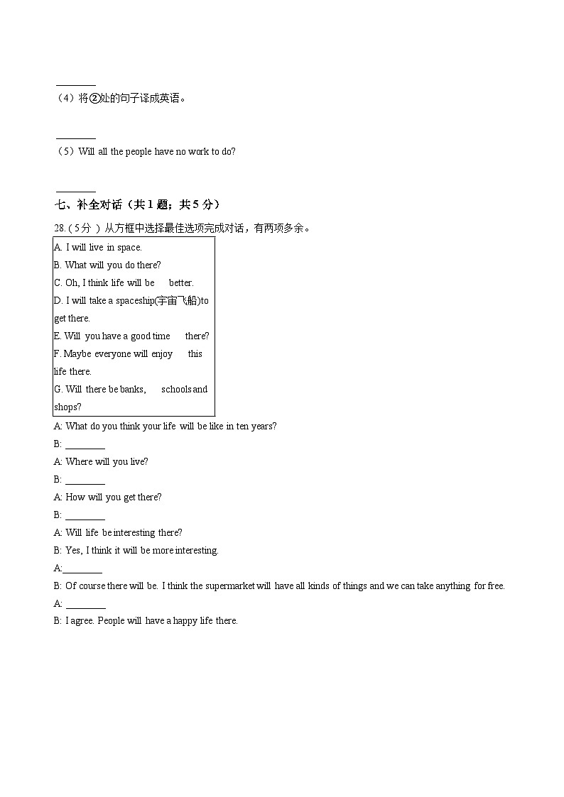 浙江外研版初中英语七年级下册Module 4 Unit 2 课堂练习（解析版）03