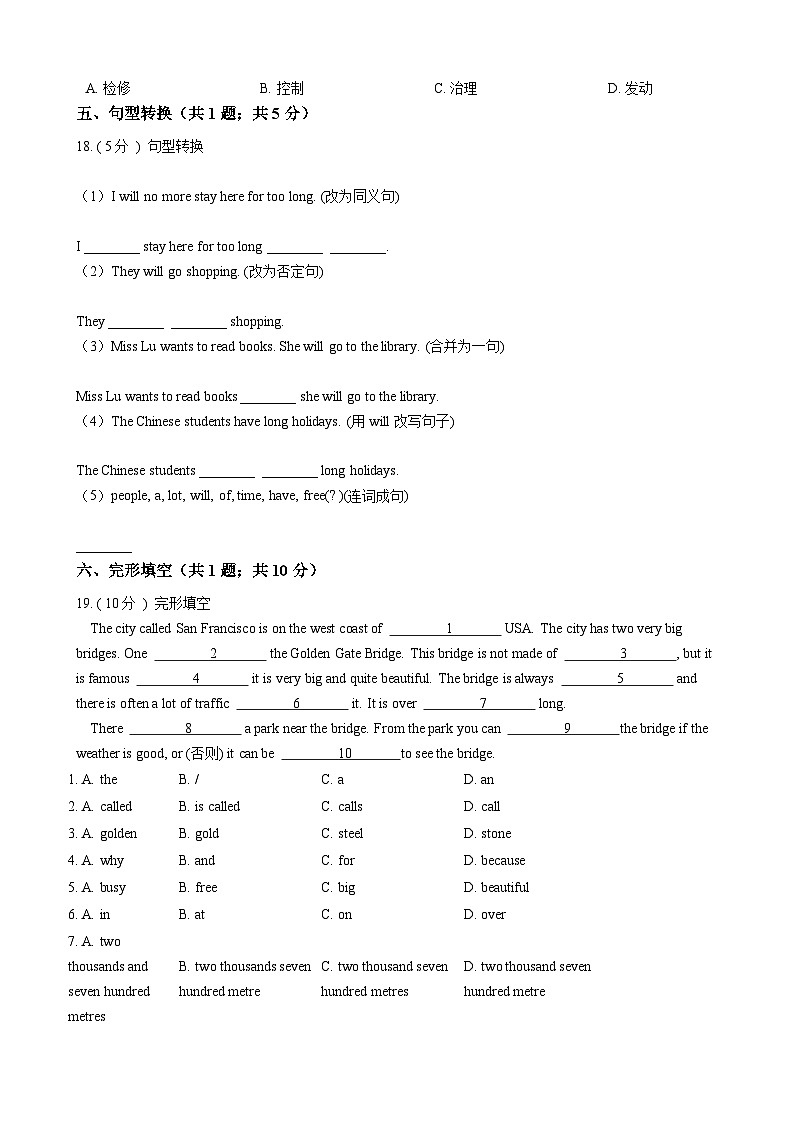 浙江外研版初中英语七年级下册Module 4 Unit 3 课堂练习（解析版）03