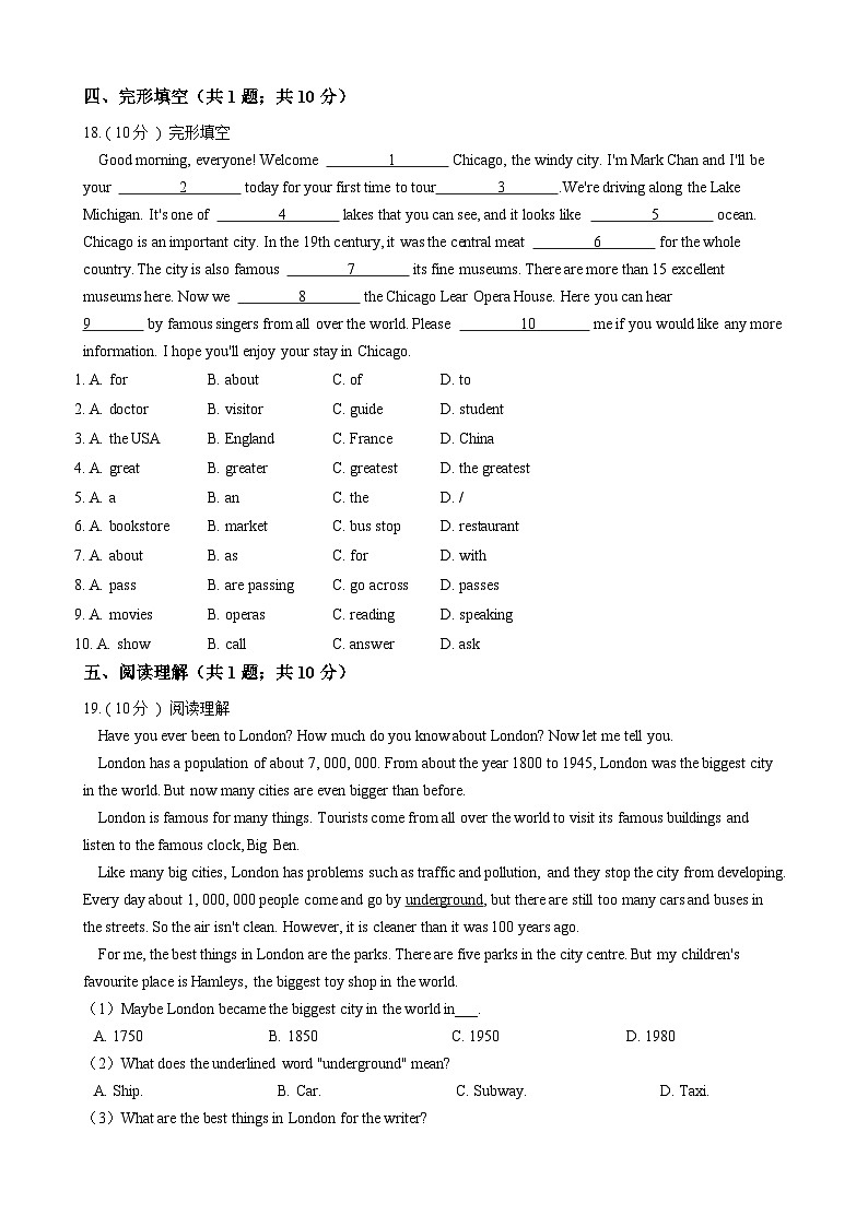 浙江外研版初中英语七年级下册Module 6 Unit 2 课堂练习（解析版）第2页