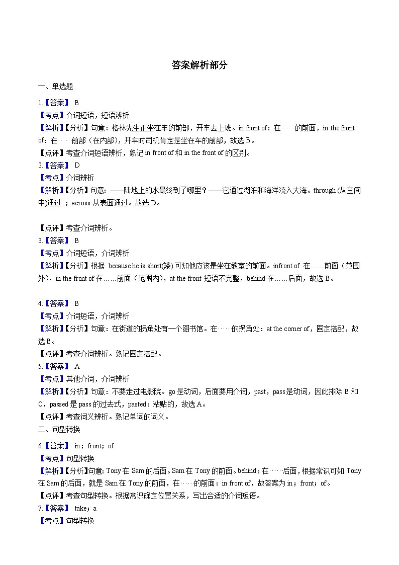 浙江外研版初中英语七年级下册Module 6 Unit 3 课堂练习（解析版）第3页