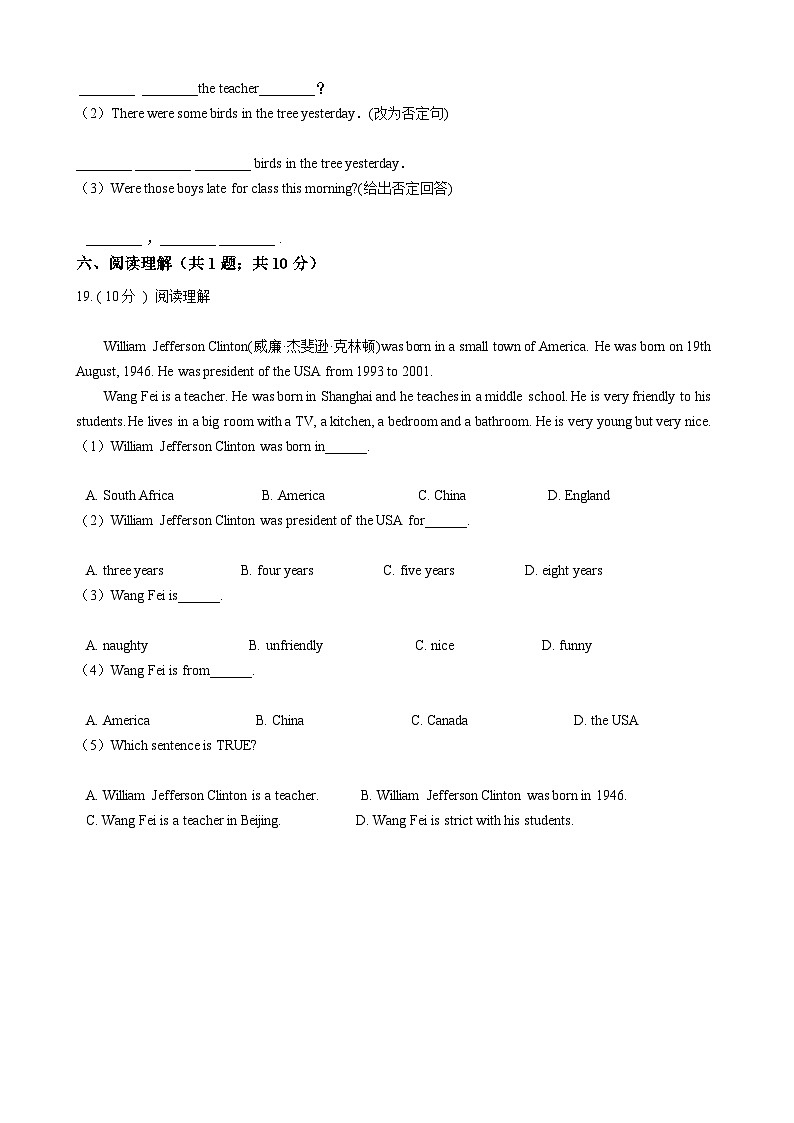 浙江外研版初中英语七年级下册Module 7 Unit 3 课堂练习（解析版）第3页