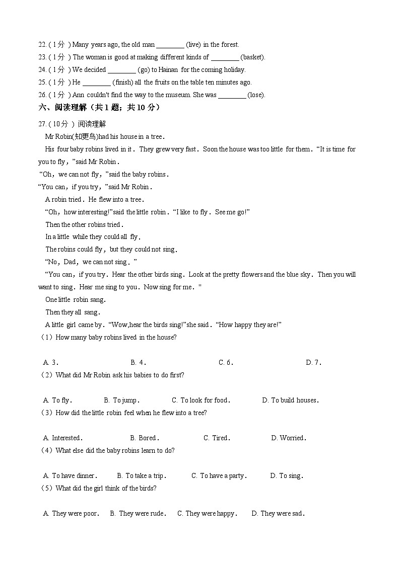 浙江外研版初中英语七年级下册Module 8 Unit 1 课堂练习（解析版）03