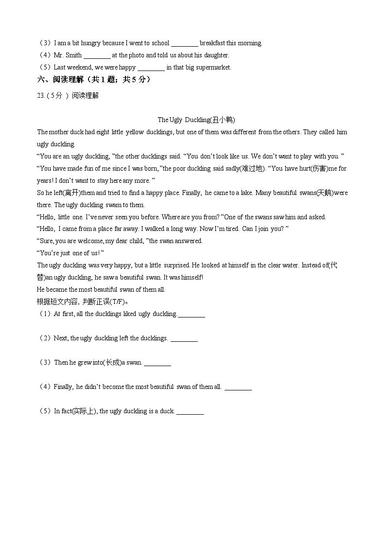 浙江外研版初中英语七年级下册Module 8 Unit 2 课堂练习（解析版）第3页