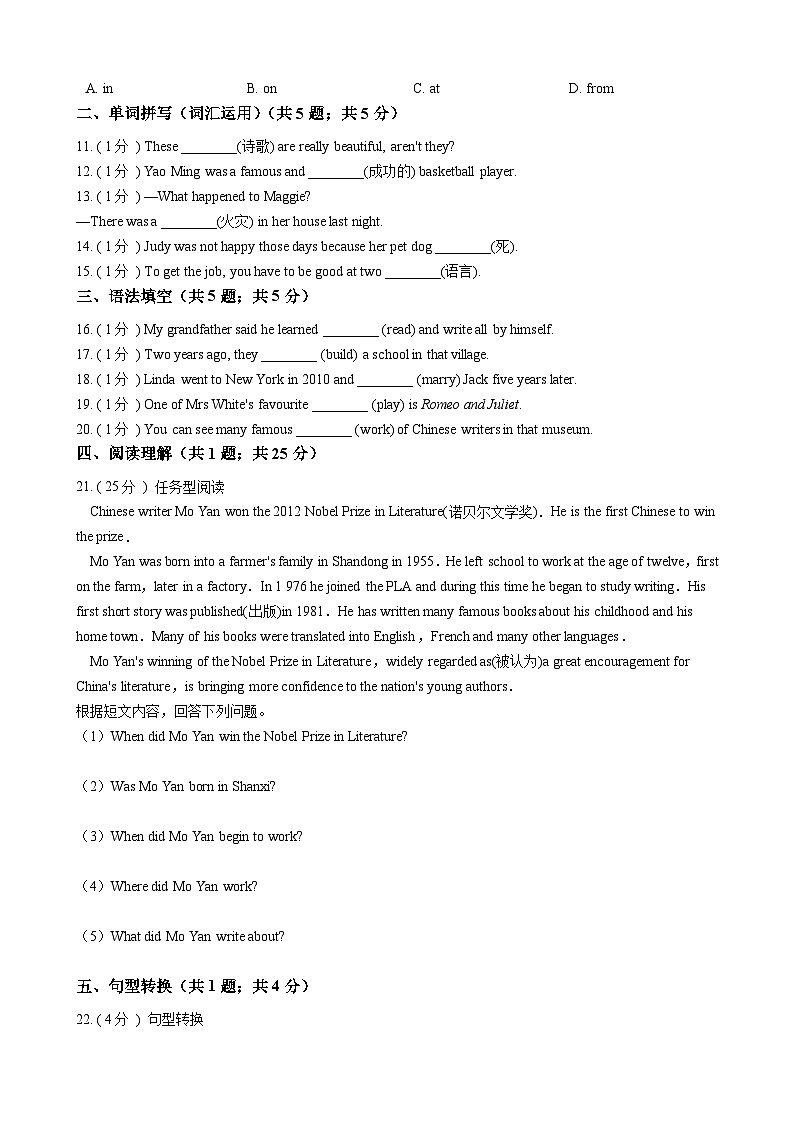浙江外研版初中英语七年级下册Module 9 Unit 2 课堂练习（解析版）02