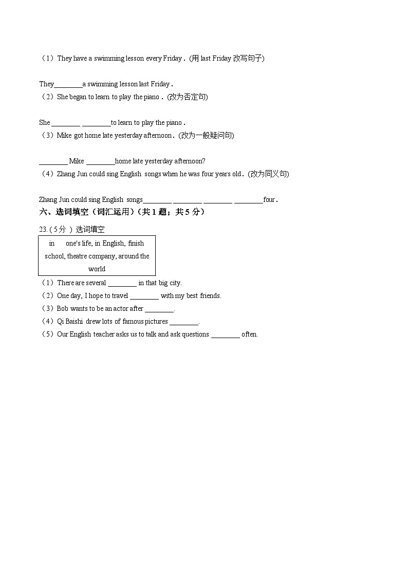 浙江外研版初中英语七年级下册Module 9 Unit 2 课堂练习（解析版）03