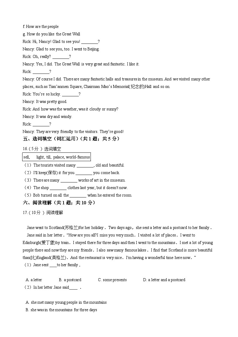 浙江外研版初中英语七年级下册Module 10 Unit 2 课堂练习（解析版）第2页