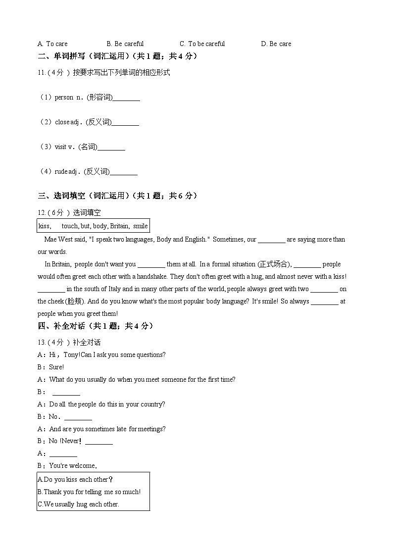 浙江外研版初中英语七年级下册Module 11 Unit 3 课堂练习（解析版）第2页