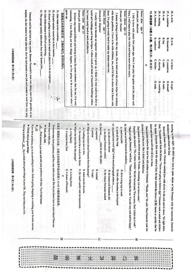 新疆维吾尔自治区喀什地区2023-2024学年八年级上学期1月期末英语试题02