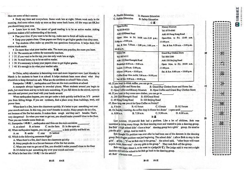 新疆维吾尔自治区喀什地区莎车县2023-2024学年九年级上学期1月期末英语试题02