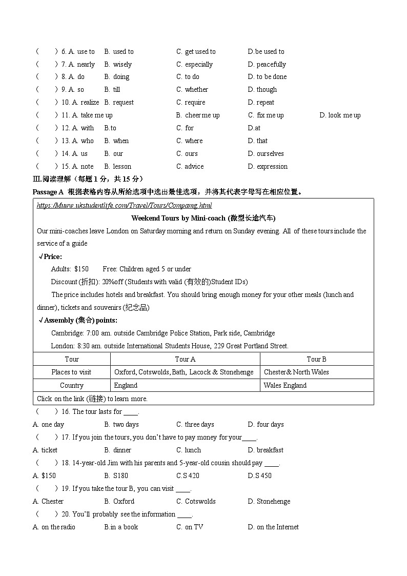 吉林省白山市浑江区2023-2024学年九年级上学期期末英语试题第2页