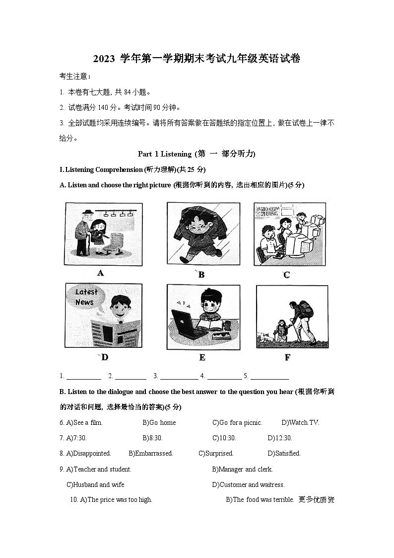 2024年上海市宝山区中考一模英语试卷01