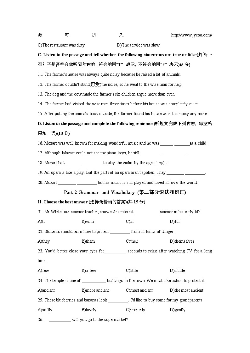 2024年上海市宝山区中考一模英语试卷02