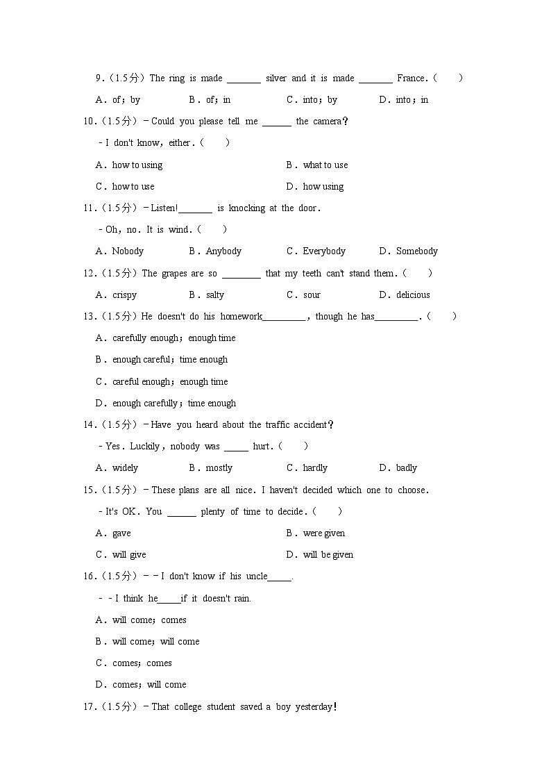 黑龙江省绥化市肇东市四站中学2023-2024学年八年级上学期期末英语试卷第2页
