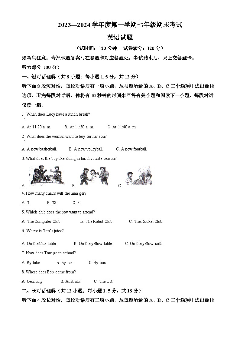 辽宁省沈阳市法库县2023-2024学年七年级上学期期末英语试题01