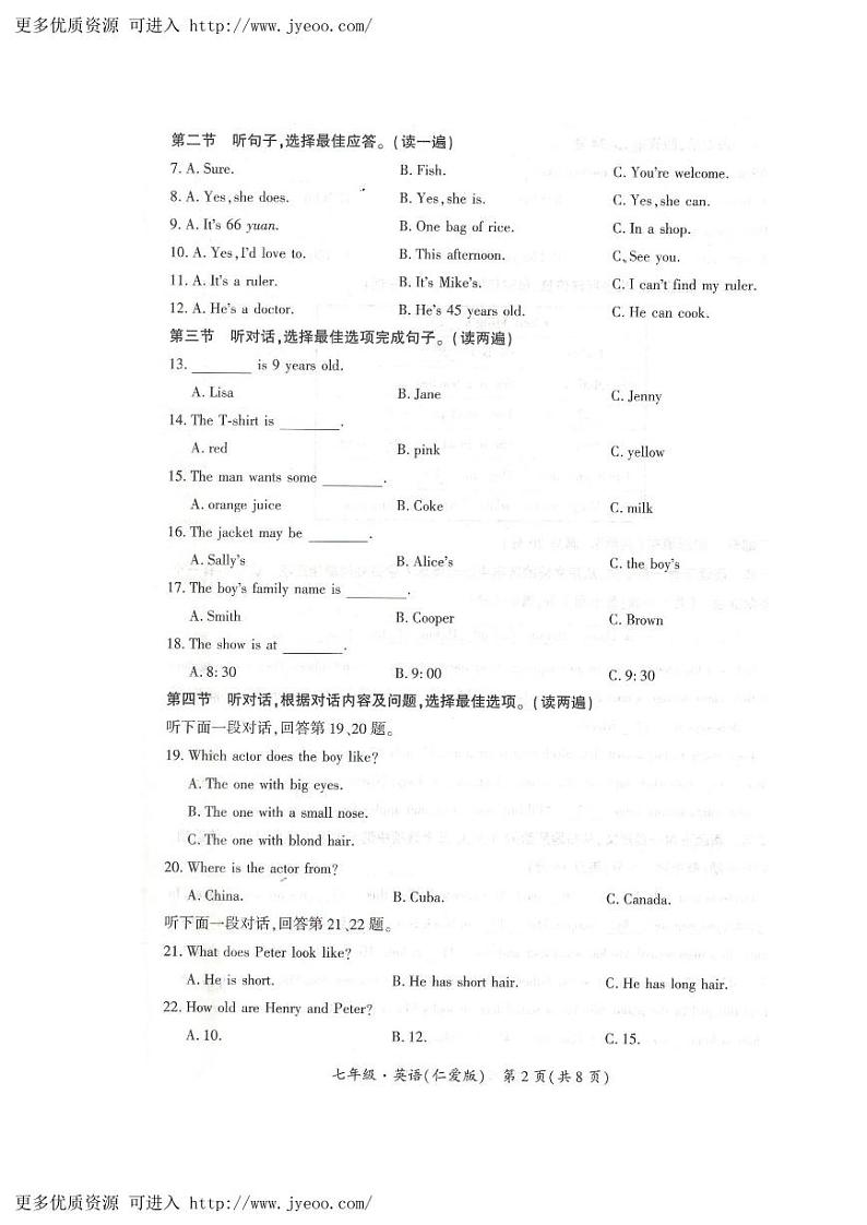 贵州省毕节市金沙县第四中学2023-2024学年七年级上学期1月期末英语试题第2页