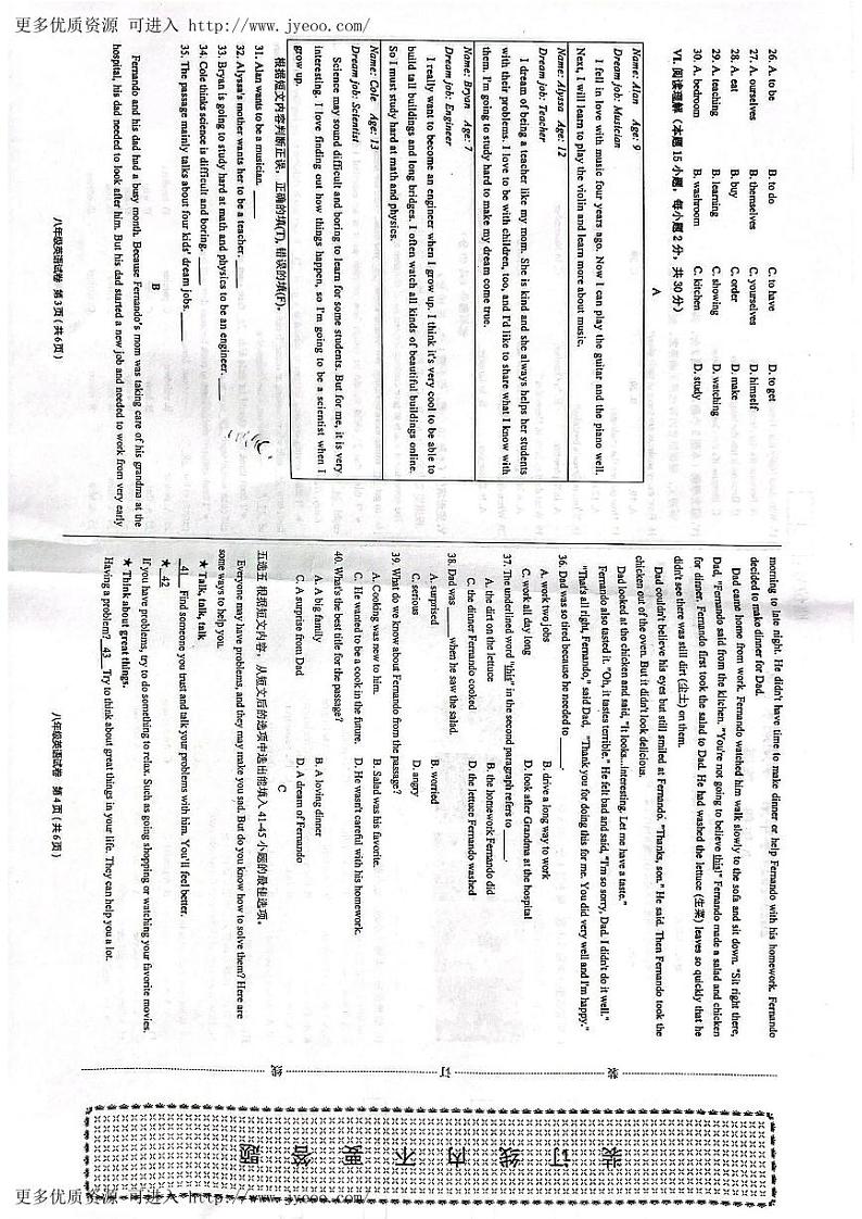 新疆维吾尔自治区喀什地区2023-2024学年八年级上学期1月期末英语试题02