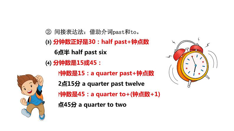 【公开课】人教新目标英语七下Unit2 What time do you go to school 第二课时（Section A Grmmar Focus-3c）课件+教案07