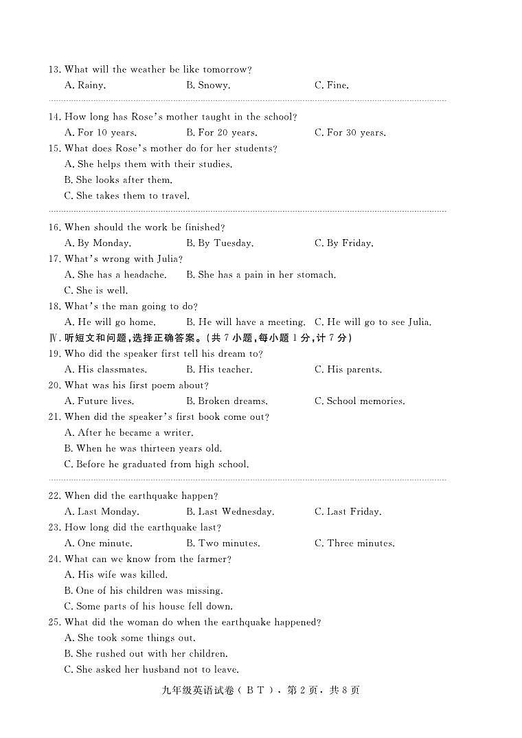 河北省沧州市泊头市2023-2024学年九年级上学期期中教学质量检测英语试题第2页