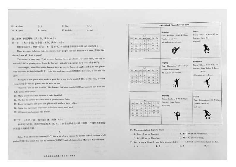 云南省昆明市五华区2023-2024学年七年级上学期期末英语试题02
