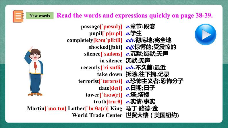 人教新目标版英语八年级下册 Unit 5 《What were you doing when the rainstorm came》  Section B 2a-2e 优质课件+音视频03