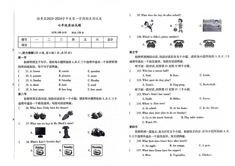 吉林省白城市镇赉县2023-2024学年上学期七年级英语期末试题（图片版含答案，含听力原文，无音频）第1页