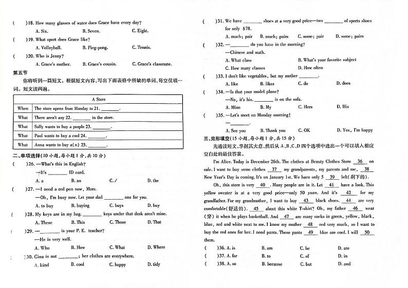 吉林省白城市镇赉县2023-2024学年上学期七年级英语期末试题（图片版含答案，含听力原文，无音频）第2页