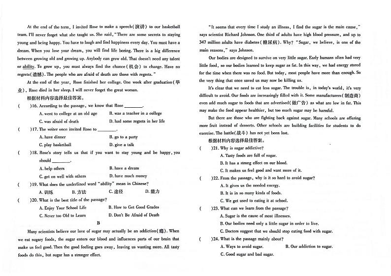 吉林省白山市抚松县2023-2024学年上学期八年级英语期末试题（图片版含答案，含听力原文，无音频）第2页