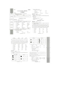 陕西省榆林市榆阳区第五中学2023-2024学年七年级上学期期末检测英语试题