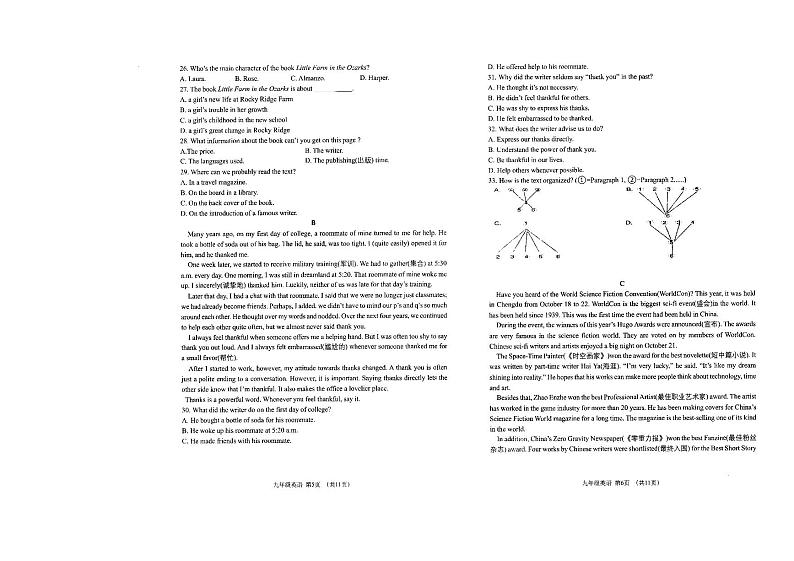 大连市中山区2023-2024学年上学期九年级期末英语试题含答案03