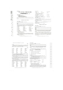 陕西省榆林市第十中学2023-2024学年八年级上学期期末学业水平测试英语试题