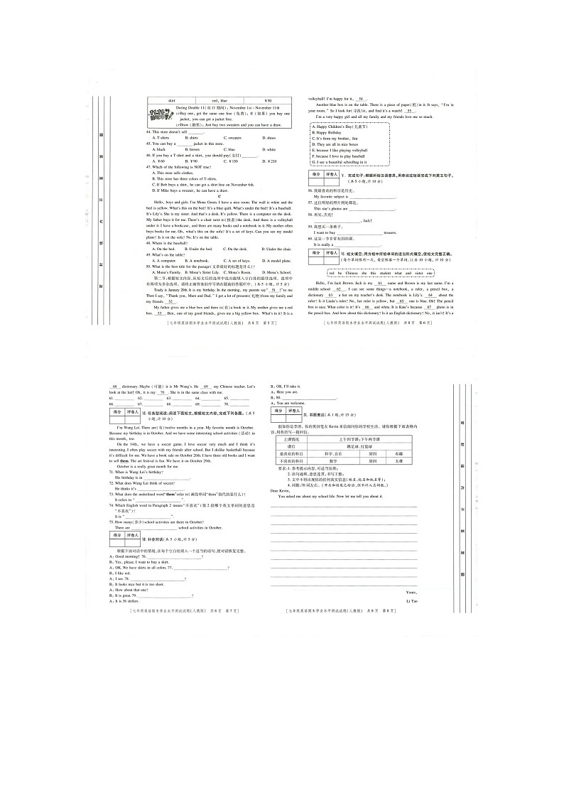 陕西省榆林市第十中学2023-2024学年上学期期末学业水平测试七年级英语试题第2页