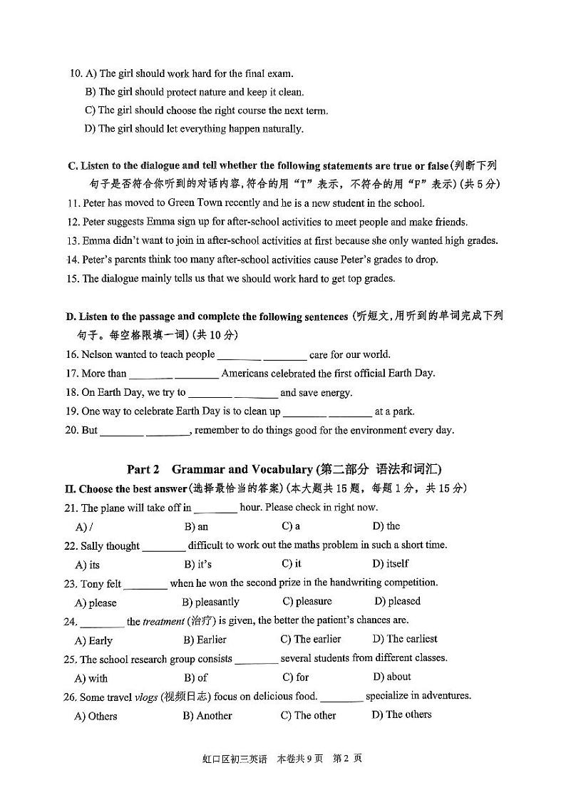2024届上海虹口区初三一模英语试卷含参考答案02